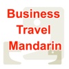 Business Travel Mandarin (Chinese-English Edition)