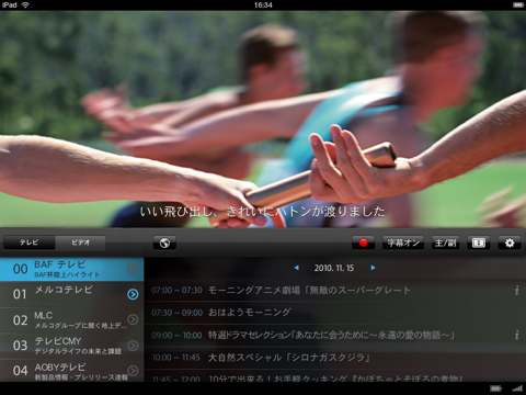 ちょいテレi　Lite screenshot 2