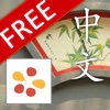 My Chinese Library: Mandarin Phrase Books