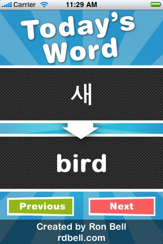 Korean Word of the Day! (FREE)