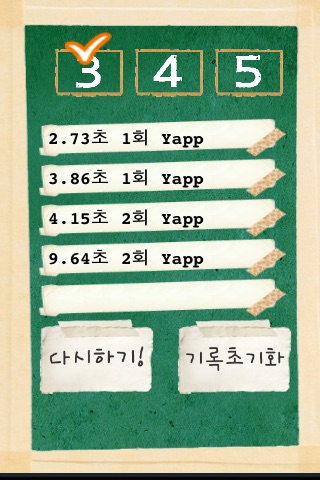 i숫자야구 screenshot-3