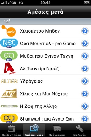 TVme.gr(圖4)-速報App