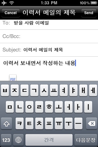 ezPDF 이력서 screenshot-4