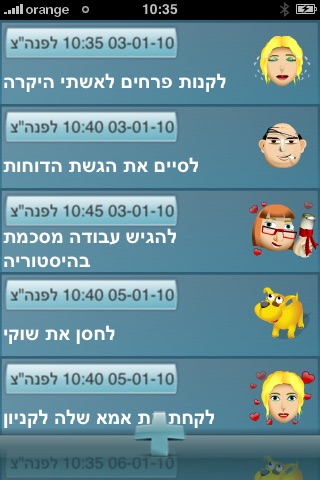 ?מה עשיתי screenshot-3