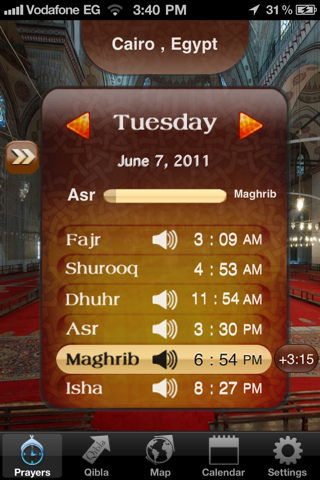 Islamic organizer-المنظم الاسلامى screenshot 3