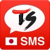 TS国際SMS in Japan