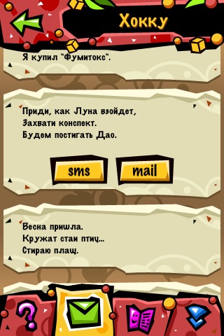 SMS-BOX: Приколы! Lite screenshot 4