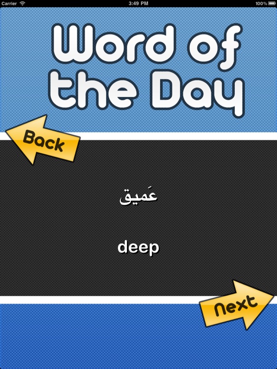 Arabic Word of the Day (FREE)