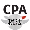 CPA税法学习系统 含解析