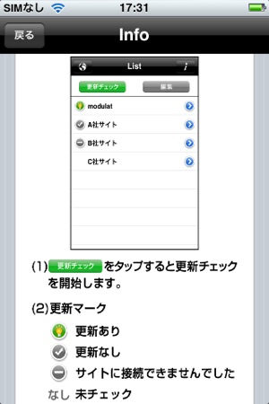 WebKAKU (webpage renewal check application)(圖4)-速報App
