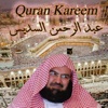 Quran السديس