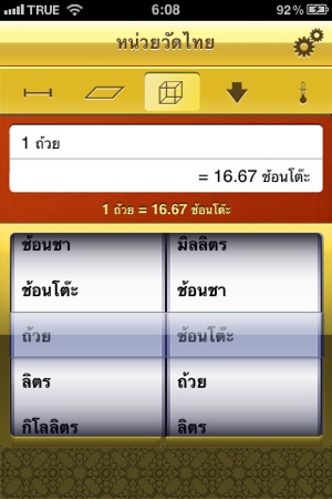 ThaiMeasure(圖3)-速報App