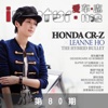 imotor.me 愛車．誌周刊 Issue 80