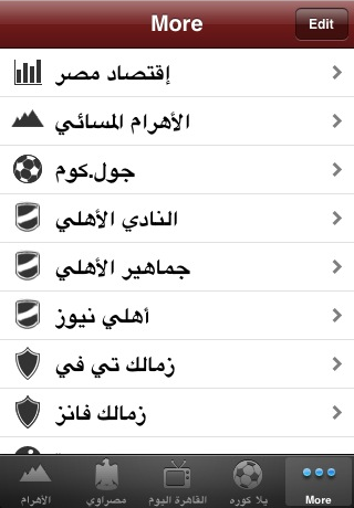 Fokkak - فكك screenshot 4