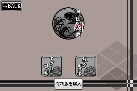 Professional Mahjong KIWAME FREE(圖4)-速報App