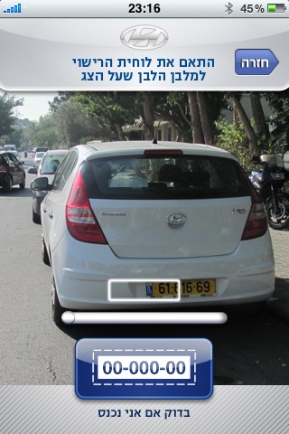 Hyundai iPark Screenshot 3