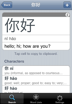 SmartDict - Chinese English Dictionary With Flashcard(圖2)-速報App