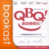 《QBQ就是要傑出》博客思聽中文有聲書摘for iPhone version