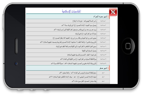 السيستاني screenshot-4