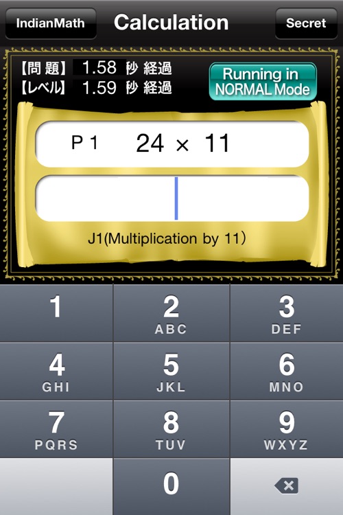 MathMagicMasterLite screenshot-3