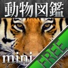 Animal Life mini JP FREE