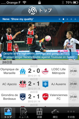 French Ligue 1 screenshot 2