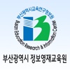 부산광역시 정보영재교육원