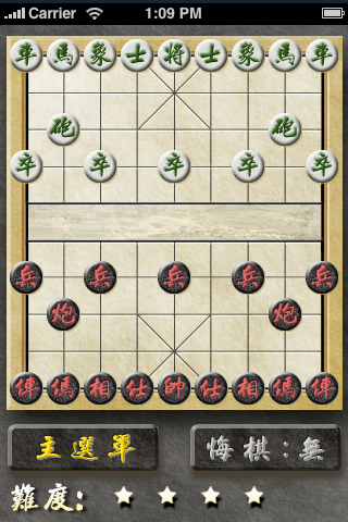 Standard Chinese Chess Lite screenshot 3