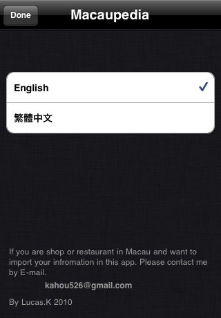 Macaupedia screenshot-4