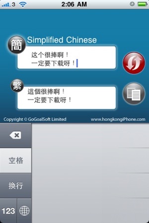 Chinese Text Convertor(圖2)-速報App