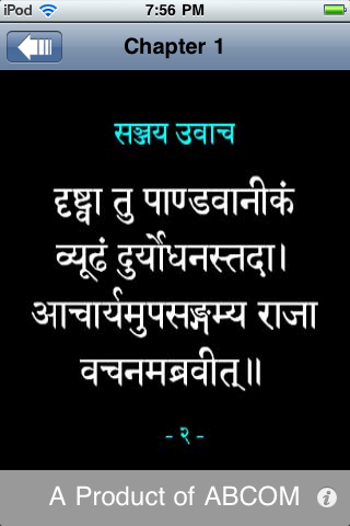 Srimad Bhagavad Gita (Sanskrit) screenshot 4