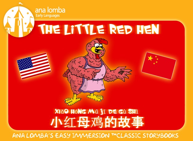 Ana Lomba’s English for Kids – The Red Hen (Bilingual Chines(圖1)-速報App