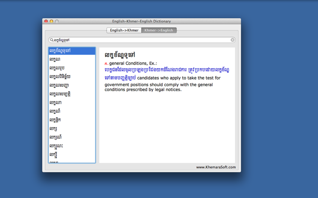 English-Khmer-English Dictionary(圖3)-速報App