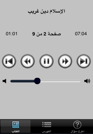 (Audio i-Book) الإسلام، هذا الدين الغريب(圖1)-速報App