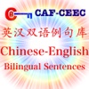 TX CAF Chinese-English English-Chinese Sentence Library