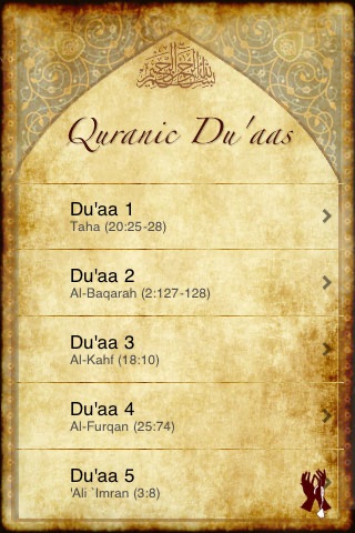 QDu’aas -- Lite version (Memorize Qur’anic Du’aas) screenshot 2