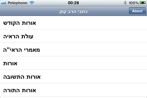 Harav Kook- כתבי הרב קוק screenshot 2