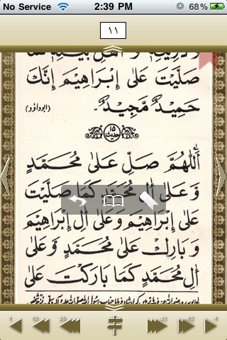 40 Salat & Salam screenshot-3