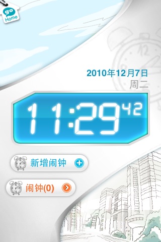 时尚秘书 screenshot-3