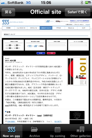 now on ggg screenshot-3