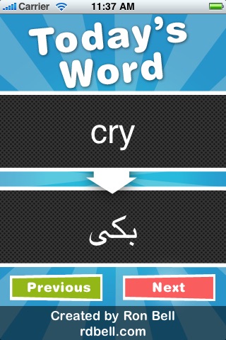 Arabic Verb of the Day! (Free)
