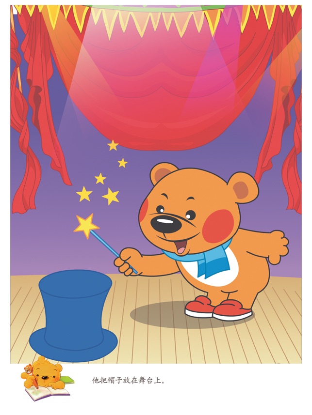 Teddy the Magician