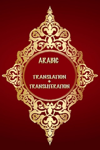 Al Burda ( Islam Quran Hadith - Ramadan Islamic Apps )