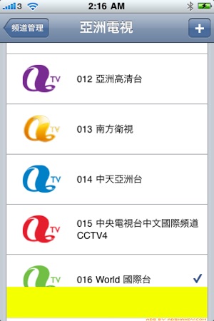 Hong Kong TV Schedules Lite(圖1)-速報App