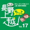 もっとVol.17