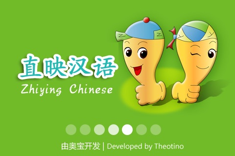 直映汉字-动画学中文- Learning Chinese Essentials screenshot-4