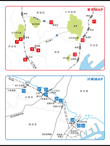 岡本太郎のいる場所 TARO MAP（首都圏版）のおすすめ画像3