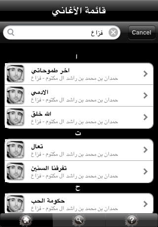 iAbdu Lite screenshot 3