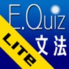 E.Quiz Lite [文法編]