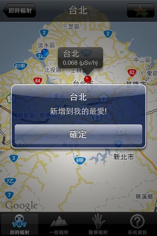 Radiation Monitor-輻射偵測台灣 screenshot 2